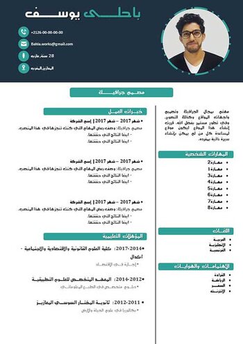 CV Professionnel En Arabe