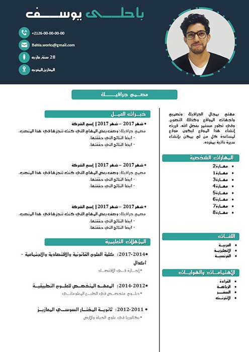 Exemple de CV Professionnel En Arabe  CvExemple.Com