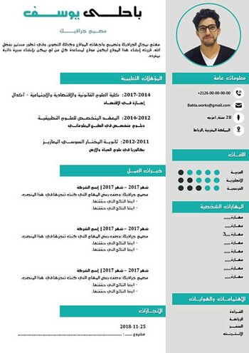CV Arabe Réussi